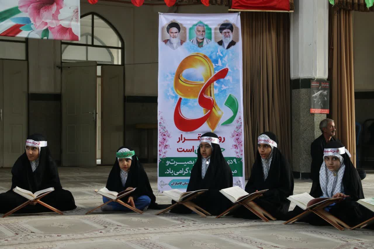 آیین روز بصیرت به سبک دهه نودیهای کامیارانی