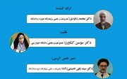 رویکرد جامع به تربیت دینی بررسی می‌شود