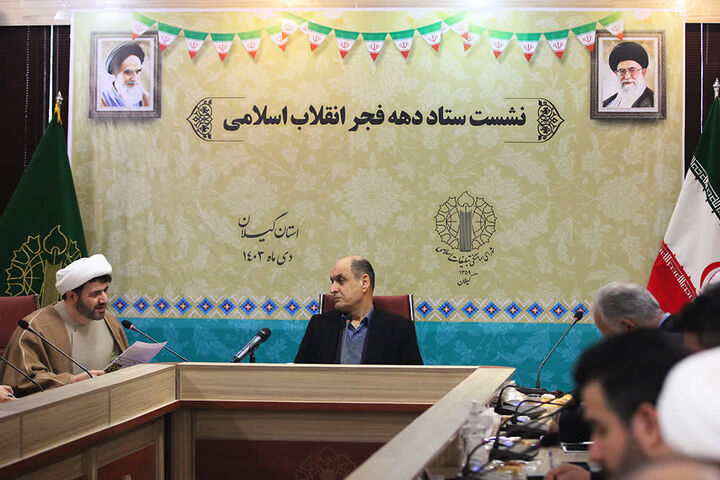 تشکیل ۲۶ کمیته اجرایی ستاد دهه فجر در گیلان