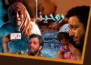 بچه های مسجدی محله کمربندی به تماشای «روحینا» می نشینند