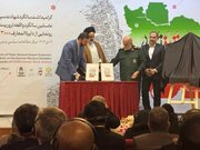 رونمایی از دایرةالمعارف شهدای ترور در ایران