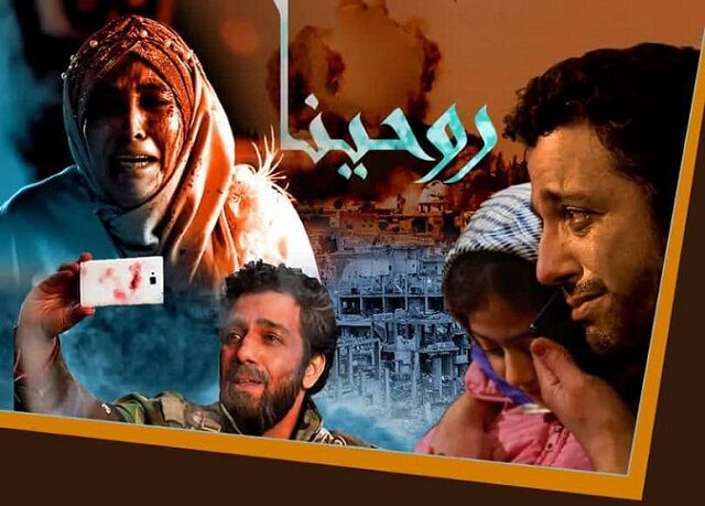 بچه های مسجدی محله کمربندی به تماشای «روحینا» می نشینند