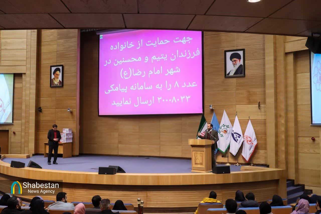 چهارمین همایش باشگاه اجتماعی همسران مشهدی «باهم»