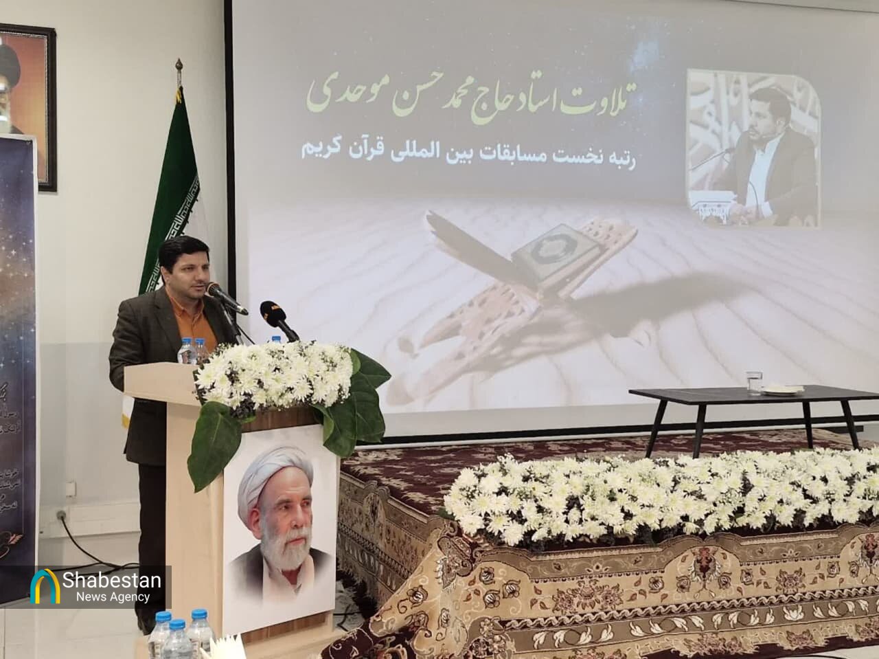 همایش ملی فقیه سالک بزرگداشت آیت الله حاج آقا مجتبی تهرانی (ره)