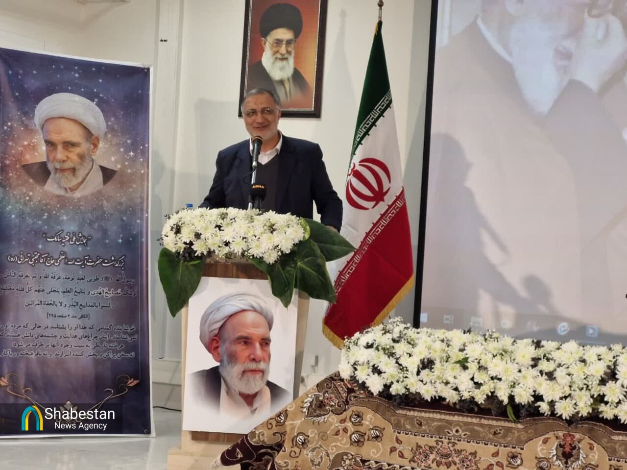 همایش ملی فقیه سالک بزرگداشت آیت الله حاج آقا مجتبی تهرانی (ره)