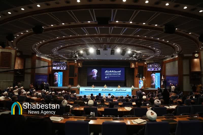 چهارمین کنگره بین‌المللی بزرگداشت علامه مصباح یزدی (ره)