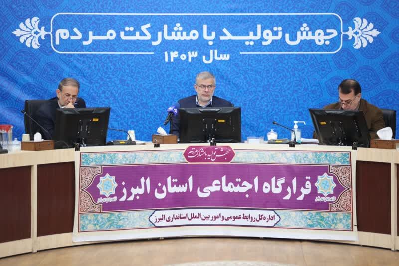 توانمندسازی محلات هدفِ قرارگاه اجتماعی البرز است