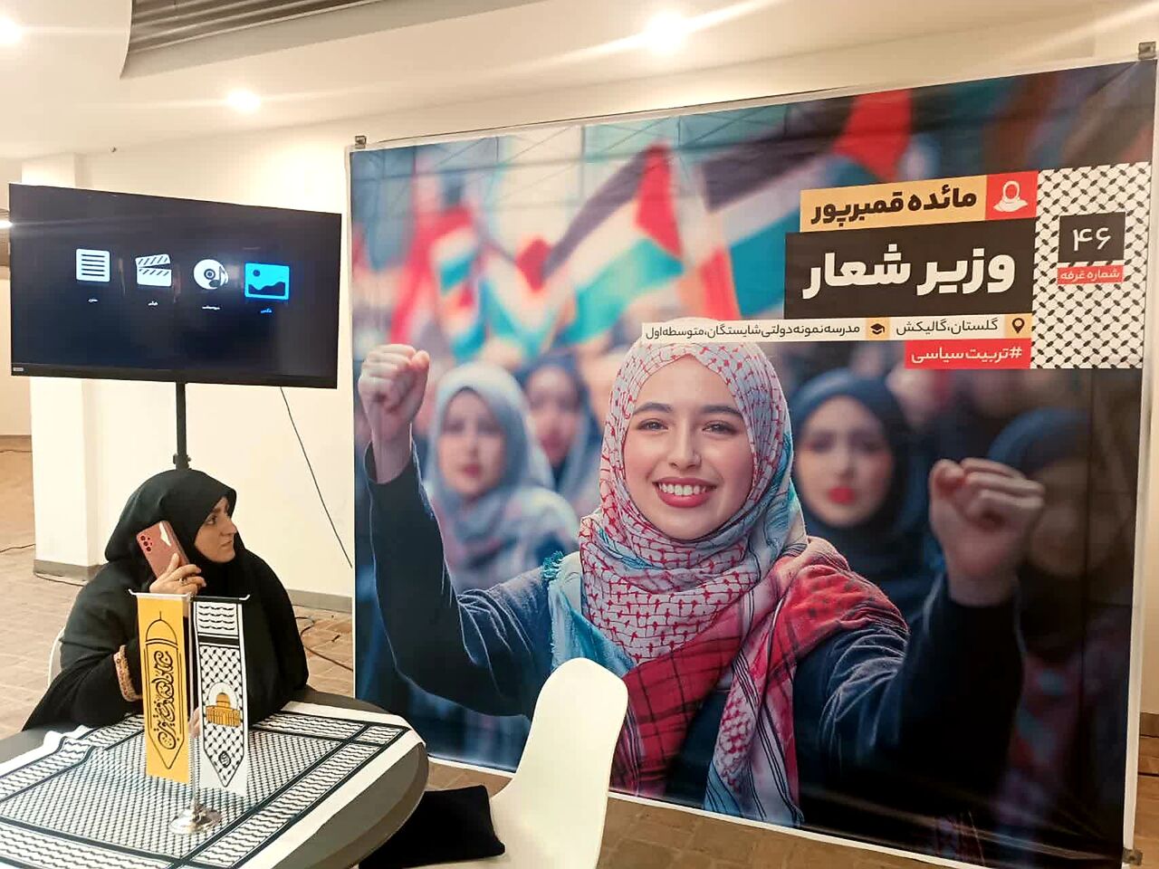 الفتای مقاومت؛ الفبای تربیت نسل مبارز