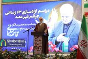 مراسم آزادسازی ۶۳ زندانی جرائم غیرعمد در گلزار شهدای کرمان