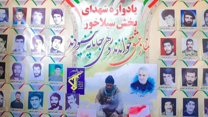 یادواره شهدای بخش سیلاخور دورود برگزار شد