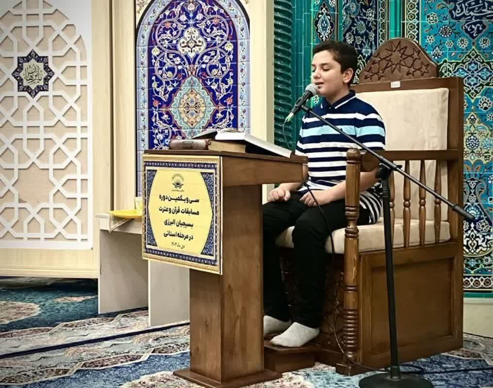 کسب رتبه نخست فعالان کانون منتظران موعود در یکمین دوره مسابقات قرآن و عترت بسیجیان البرز
