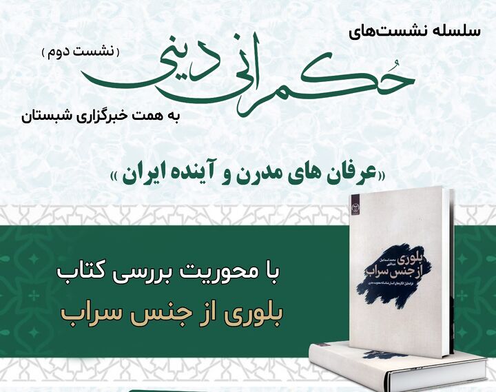 آیت‌الله بهشتی: برخی بهشت را در همین دنیا می‌بینند/می‌توان به علم حصولی رسید