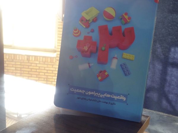 مسجدی که فرصت اشتغال و درآمدزایی به بانوان داده است