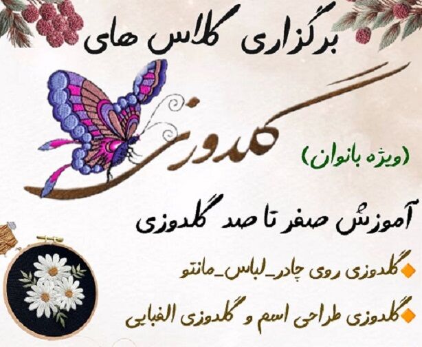 بانوان مسجدی محله زرکی آموزش گلدوزی را فرا می گیرند