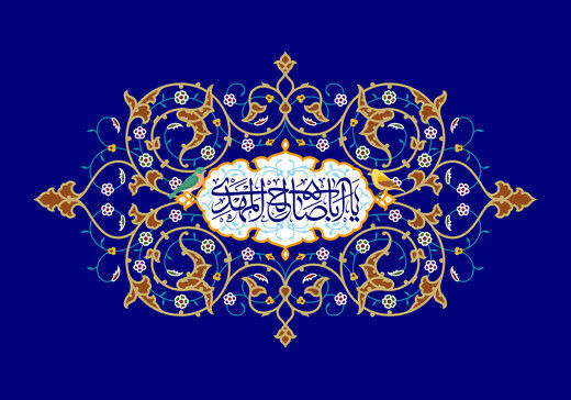 دعاهای امام زمان(عج) برای ماه رجب