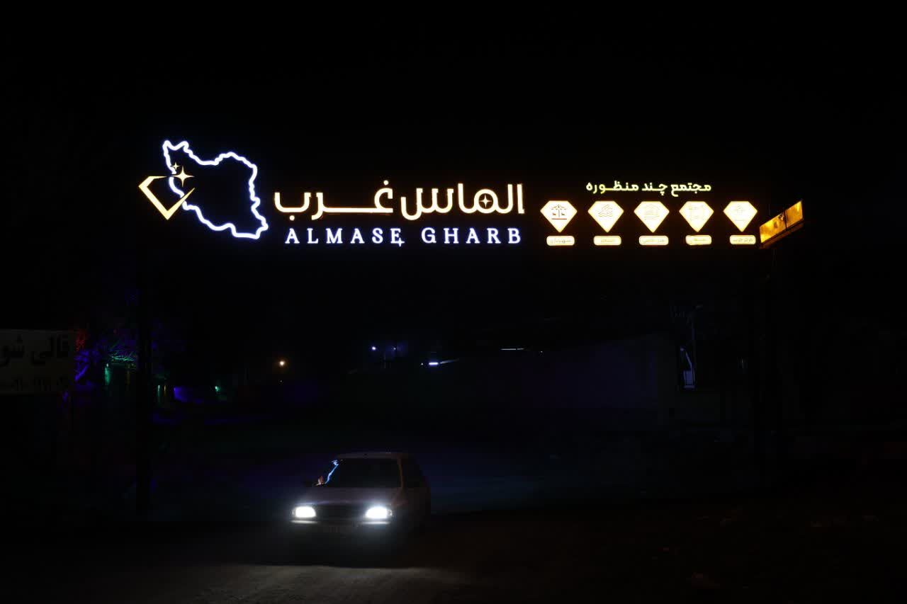 پژوهشی هفت ساله به اشتغال ۶۰ کردستانی منجر شد