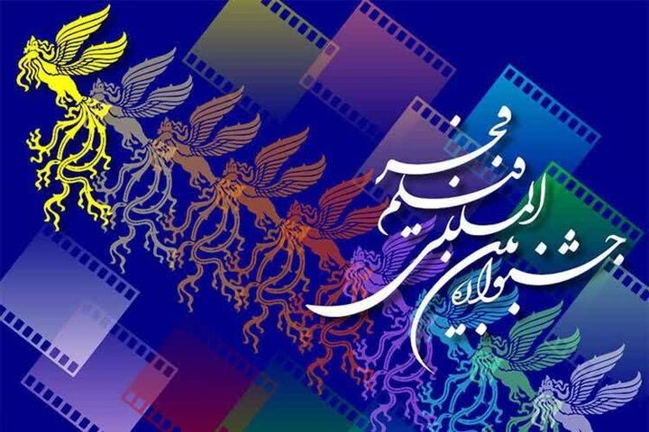 راهیابی فیلم «خاتی» به جشنواره بین‌المللی فیلم فجر