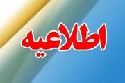 تمامی  مدارس، ارگان ها و ادارات کرمانشاه تعطیل شد