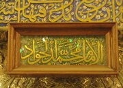 خورشیدی که جهان را شگفت‌زده کرد