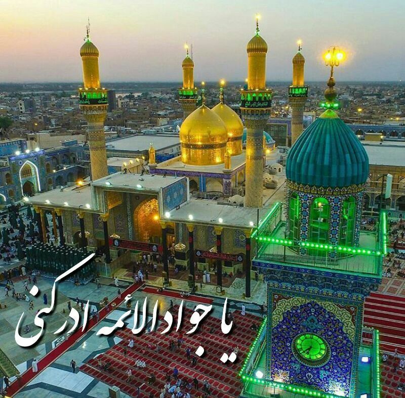 جوان، جواد، باب‌المراد؛ پدر و پسر قبله حاجتمندان