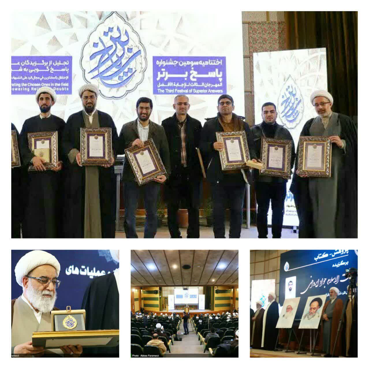 درخشش طلاب بسیجی حوزه علمیه خراسان در سومین جشنواره کشوری پاسخ برتر