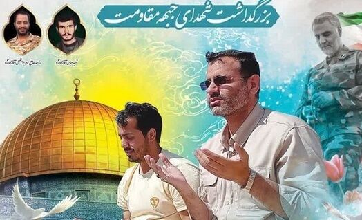 یادواره شهدای قدس در قم برگزار می‌شود