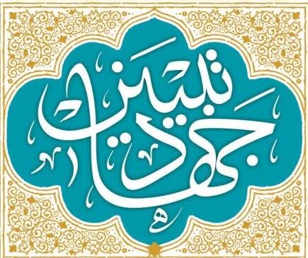 دشمن در کمین وحدت/ تبیین حقیقت در برابر شبهه‌افکنی‌ها