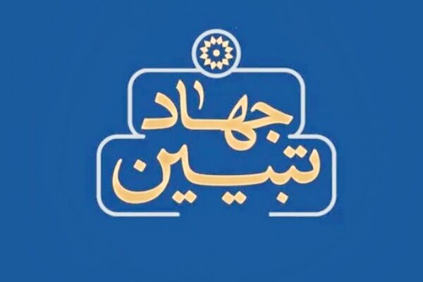 دشمن در کمین وحدت/ تبیین حقیقت در برابر شبههافکنیها