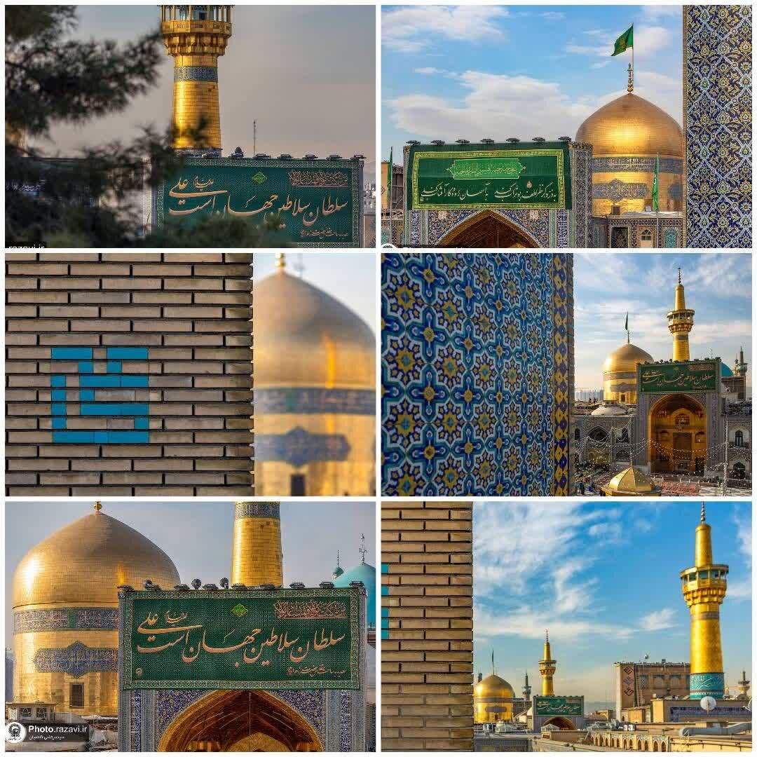 حرم رضوی مهیای جشن‌های میلاد مولود کعبه شد