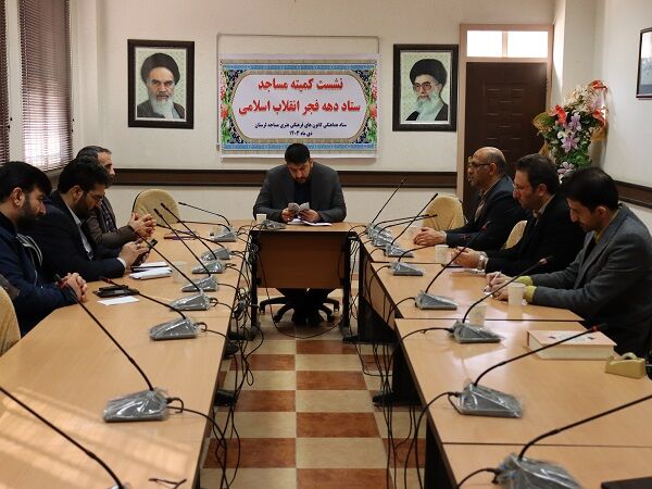 مردم محوری رویکرد برنامههای کمیته مساجد دهه فجر انقلاب اسلامی است