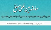 فراخوان بانوان مبلغ غیرایرانی برای رمضان المبارک