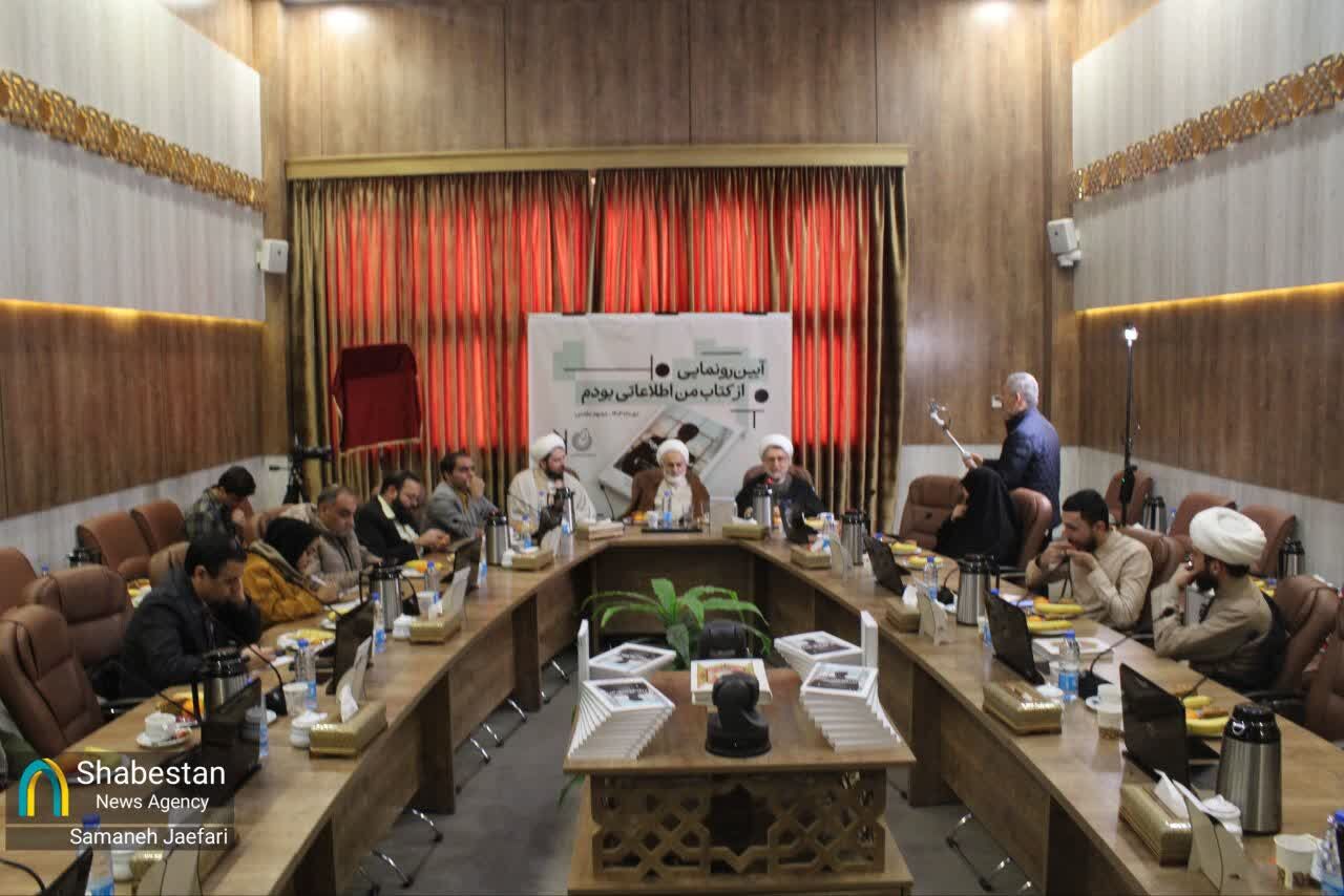 روایتی جنجالی از پشتپردههای انجمن حجتیه