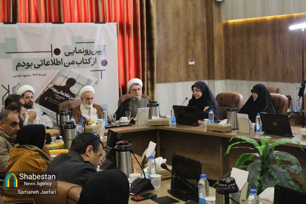 روایتی جنجالی از پشتپردههای انجمن حجتیه