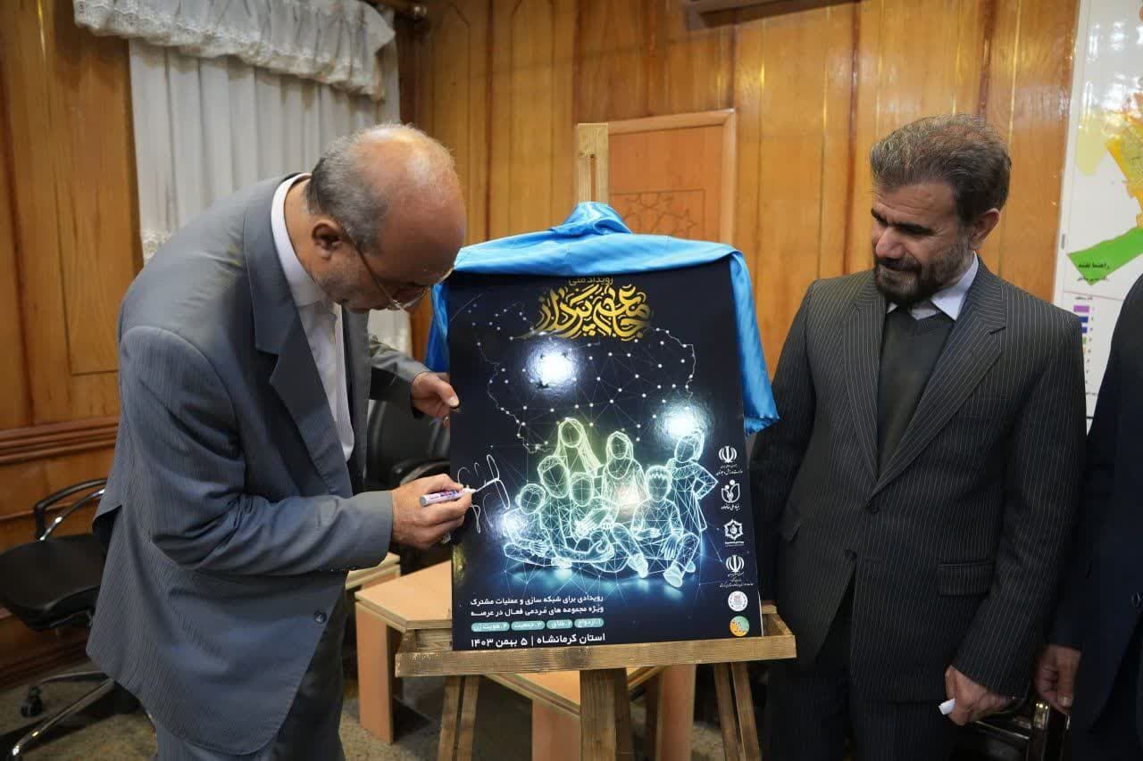 پوستر رویدادهای ملی جامعهپرداز و شرکتهای دانشبنیان رونمایی شد