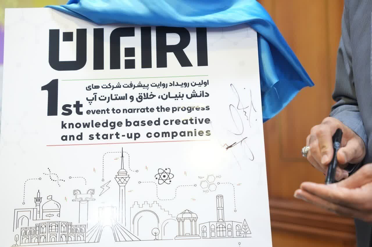 پوستر رویدادهای ملی جامعهپرداز و شرکتهای دانشبنیان رونمایی شد