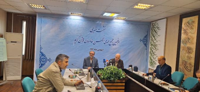 پنجمین مجمع عمومی انجمن خادمان قرآن در مشهد برگزار میشود