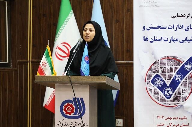 طرح «وفاق برای ایران ماهر» رونمایی می شود