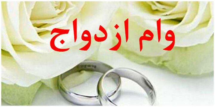 بیش از ۵ هزار جوان گیلانی در صف انتظار دریافت تسهیلات ازدواج هستند