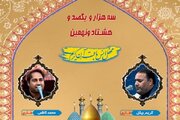 محفل انس با قرآن کریم در حرم حضرت عبدالعظیم(ع) برگزار می‌شود