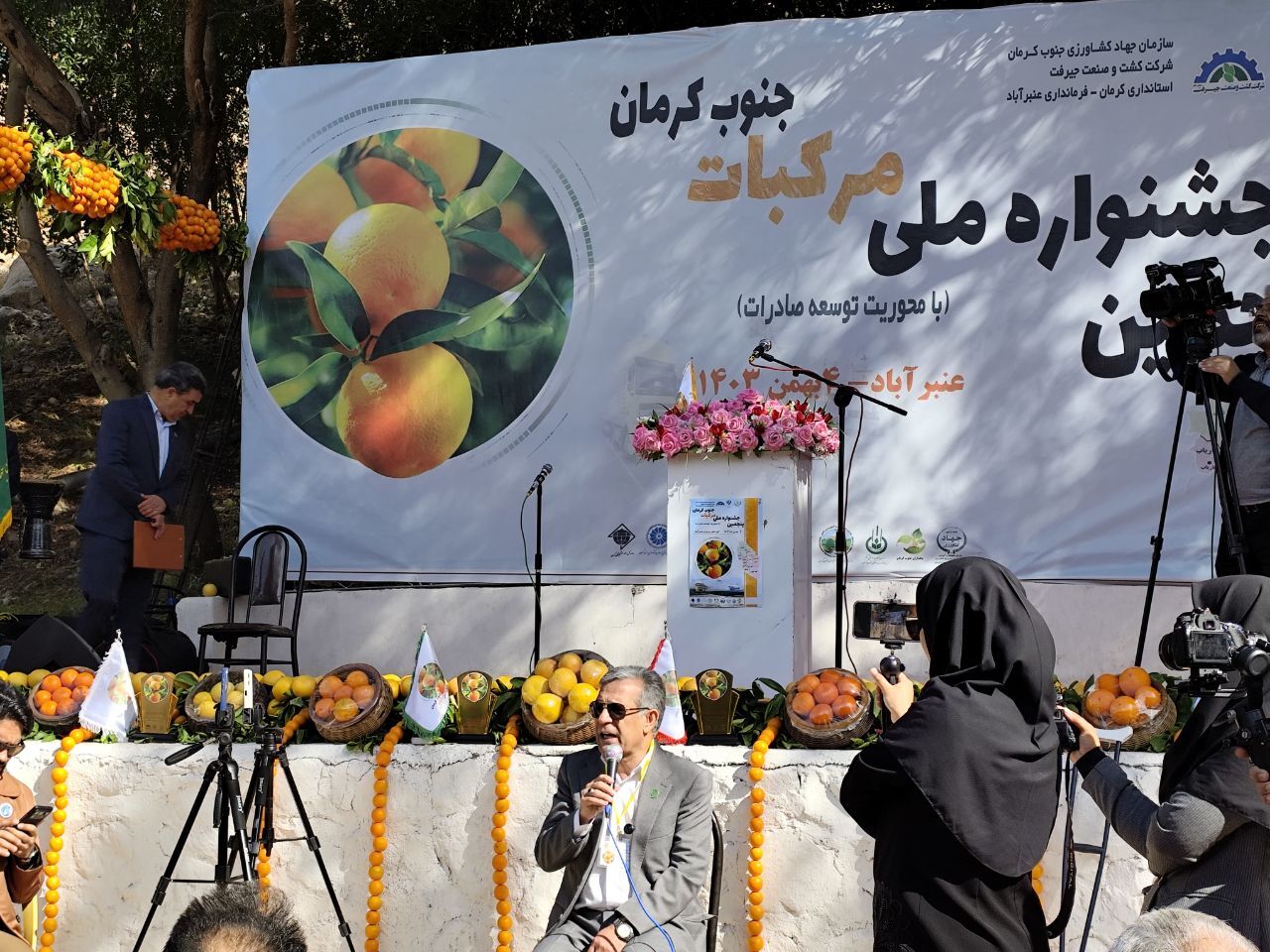 پنجمین جشنواره ملی مرکبات جنوب کرمان برگزار شد