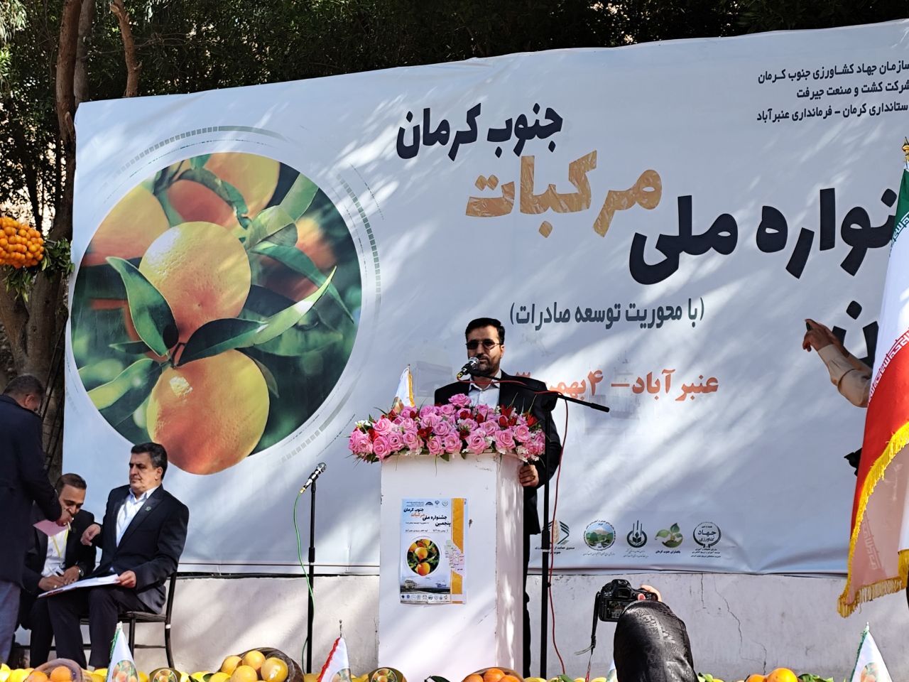 پنجمین جشنواره ملی مرکبات جنوب کرمان برگزار شد