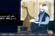 «صفی‌الدین ارموی» پیشگام مکتوب‌سازی موسیقی ایران در ناموران رادیو ایران