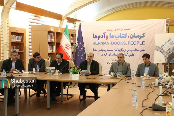 جایزه کتاب سال کرمان در قالب رویداد «کرمان، کتاب‌ها و آدم‌ها» برگزار می‌شود