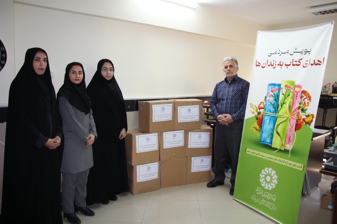 اهدای یک هزار و ۵۰۰ کتاب به زندان ها در پویش مردمی اهدای کتاب