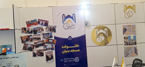 نمایشگاهی برای ازدواج و جوانی جمعیت