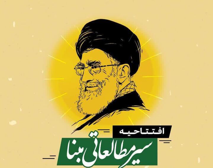  افتتاحیه سیر مطالعاتی «مبنا» در شهر مقدس قم