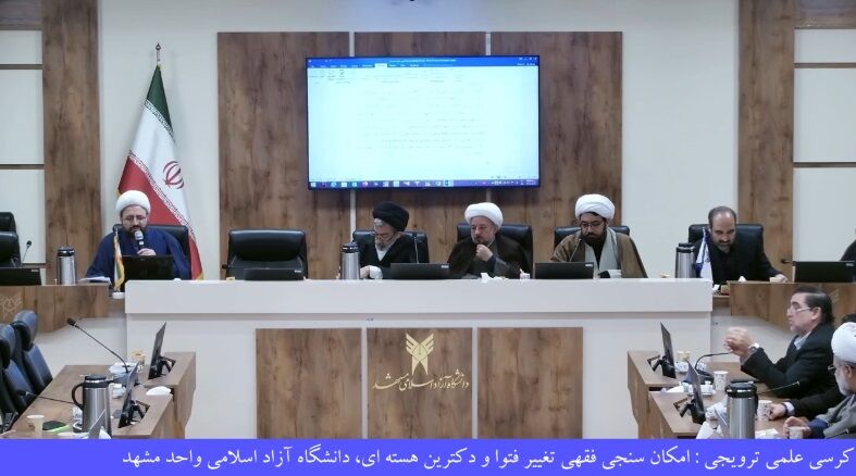 تأییدیههای فقه برای دانش هستهای/ محدودیت در توانمندی نظامی پذیرفتنی نیست