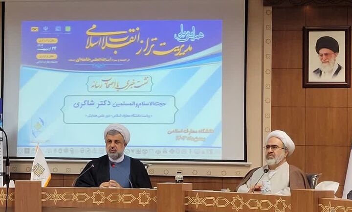 همایش ملی مدیریت تراز انقلاب اسلامی برگزار می شود/۳۰بهمن آخرین مهلت ارسال چکیده مقالات