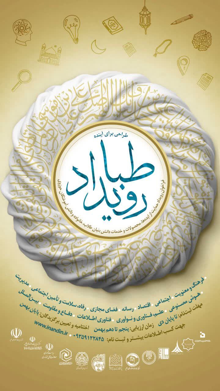 حوزههای برای همجواری فعالیت علمی و اقتصادی طلاب به میدان بیایند