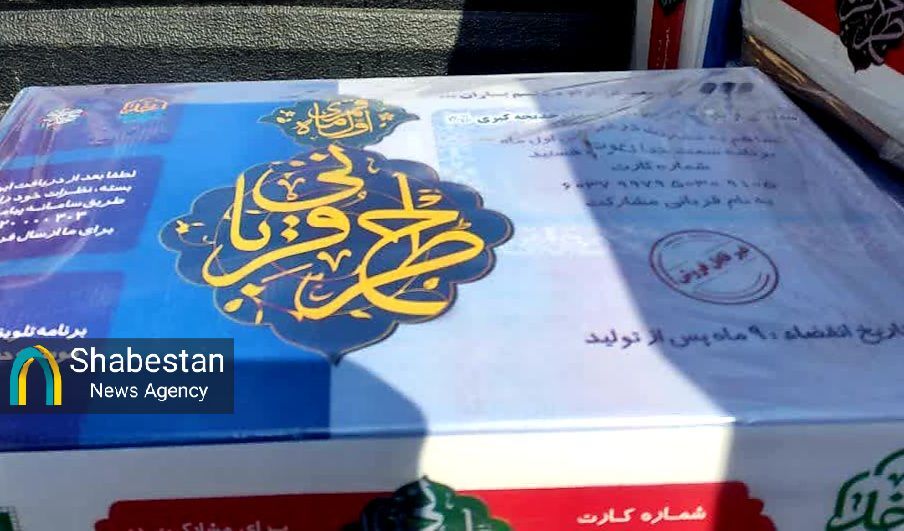 بچههای مسجد بانی تحویل هدیه مادری حضرت خدیجه(س) به جامعه هدف